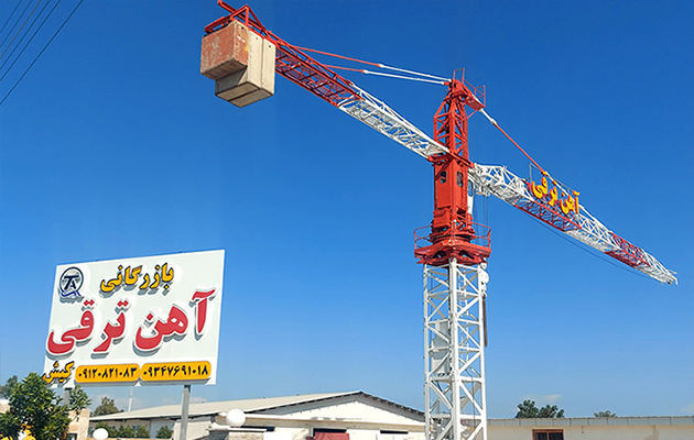شعبه جزیره زیبای کیش