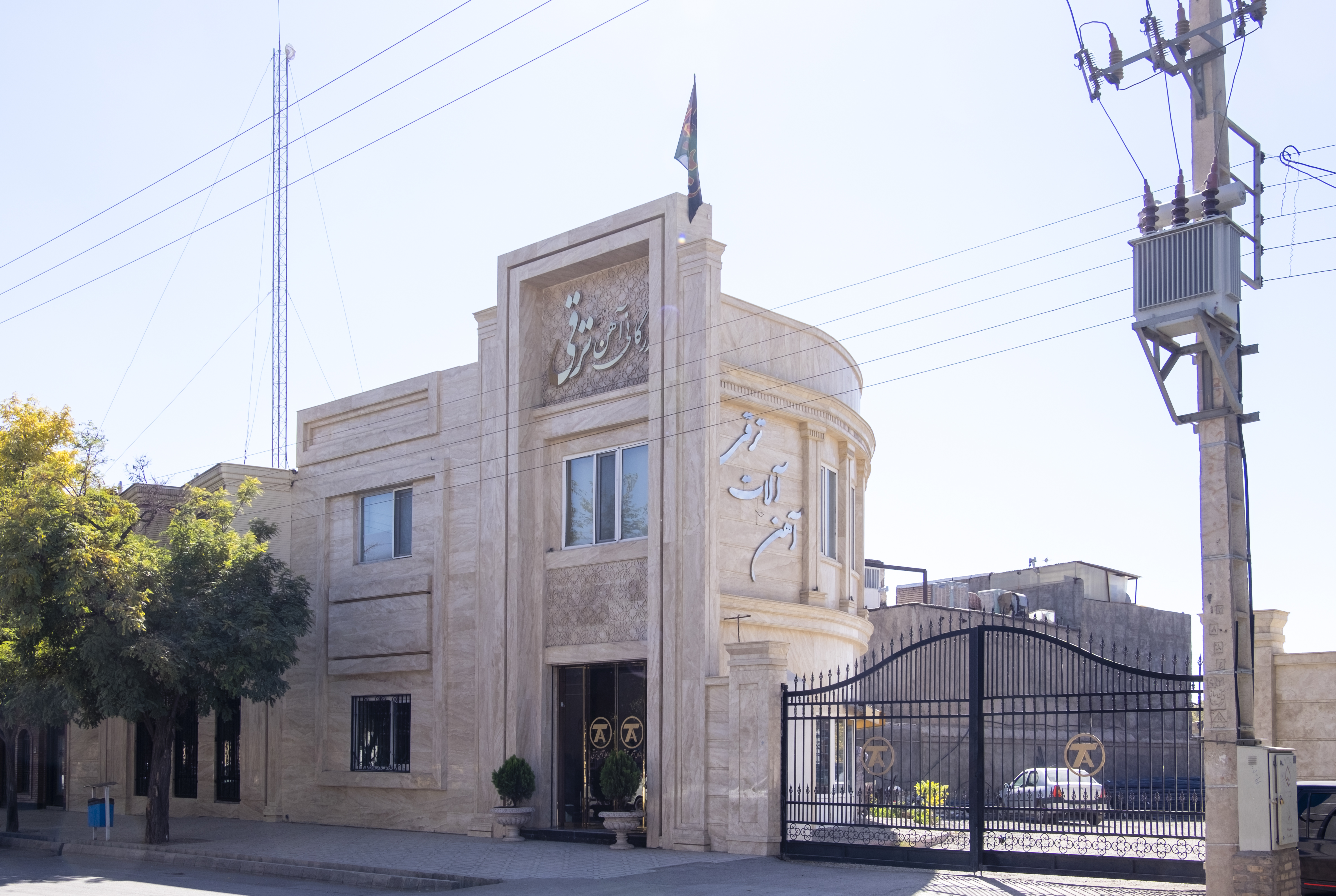 شعبه مرکزی نیشابور(خیابان کمال الملک)